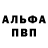 A-PVP кристаллы ernazar Ablakulov