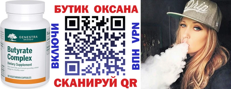 цены   Кувшиново  Бутират GHB 